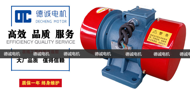 德誠振動電機